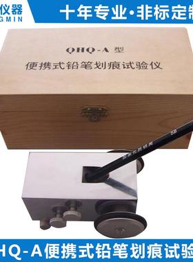 厂家直销便携式铅笔硬度计小推车式QHQ-A铅笔划痕仪制作非标件