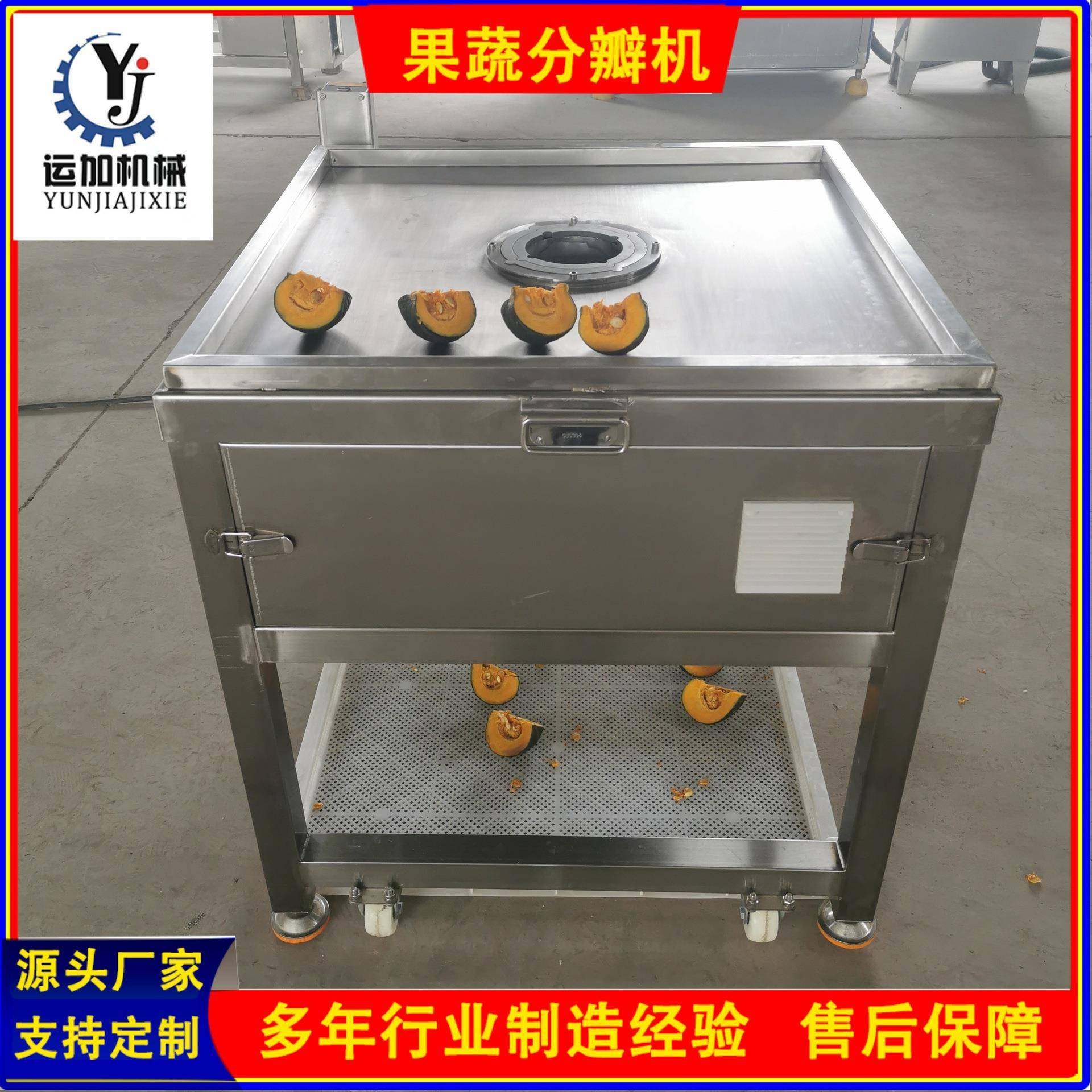 蔬菜分瓣机黄瓜萝卜开条机南瓜香芋分瓣机厂家直销,清洗/食品/商业设备,其他食品加工设备,淘宝优惠券,粉丝福利购,淘宝优惠卷