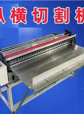 PEFE裁切机PEI切断机POK裁切机PSU裁切机LCP裁切机PPO裁切机PPS