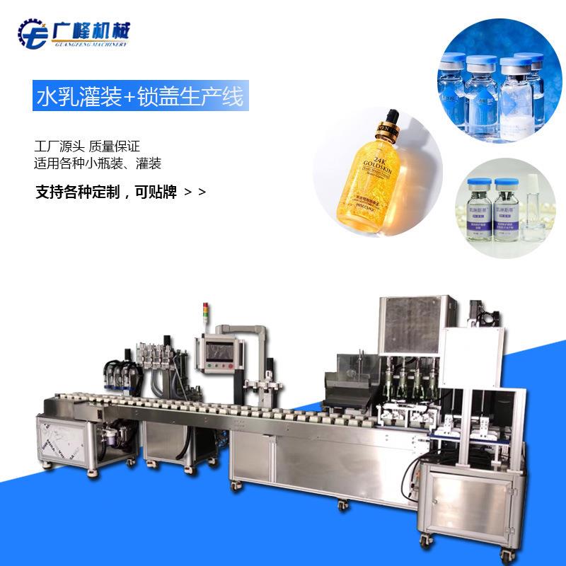 全自动水乳液灌装机化妆品爽肤水防晒霜粉底液灌装机补水液灌装线