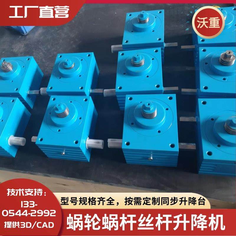 供应SJA精密螺旋升降机立式电动滚珠丝杠升降台涡轮蜗杆减速