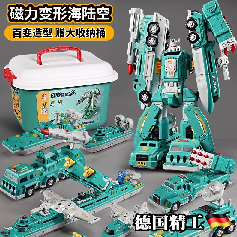德国磁力拼接玩具儿童男孩益智拼装变形金刚机器人男童礼物3岁6,玩具/童车/益智/积木/模型,儿童机器人/变形玩具,淘宝优惠券,粉丝福利购,淘宝优惠卷