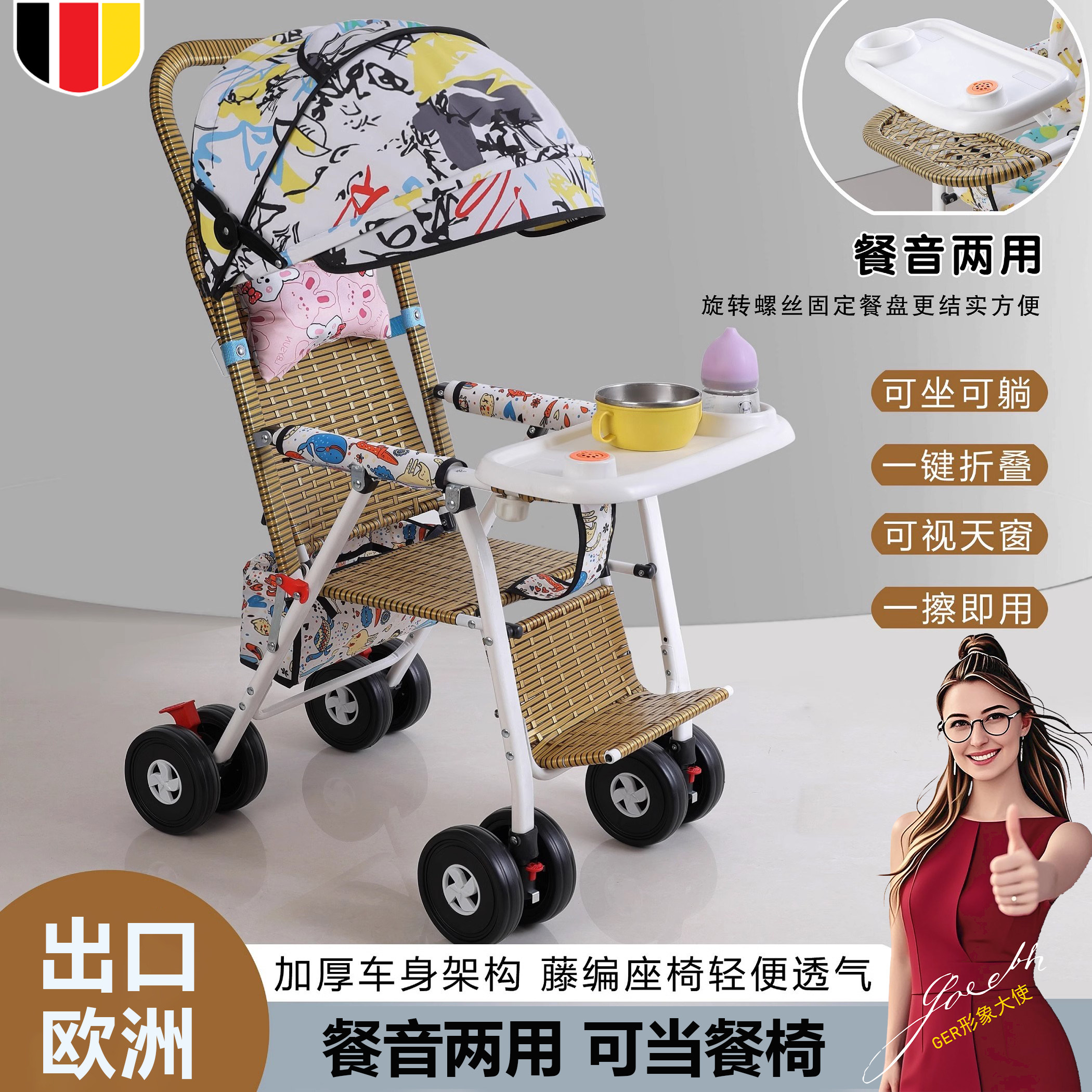 德国婴儿推车宝宝仿藤编轻便藤椅折叠可坐可躺夏季竹藤编手推藤车