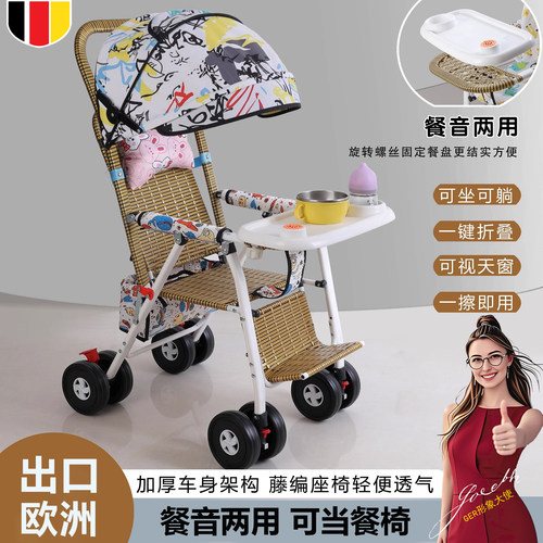 德国婴儿推车宝宝仿藤编手推藤车