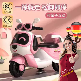 德国儿童电动摩托车男女孩玩具车