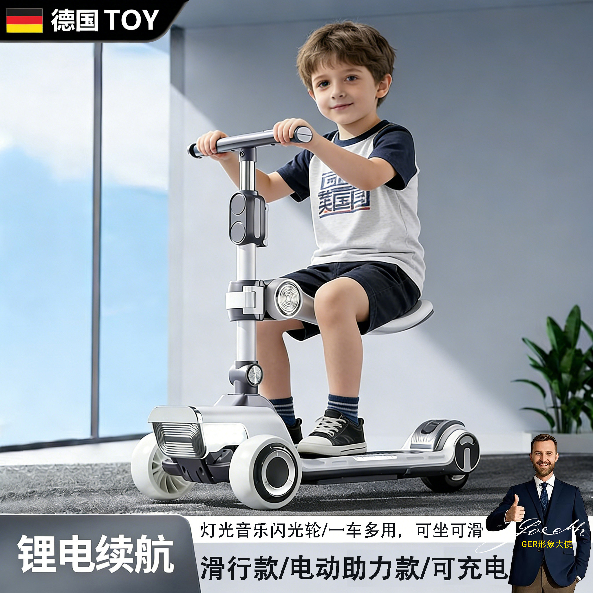 德国儿童滑板车电动助力男小孩6一12岁3大童宝宝划板车踏板溜溜车