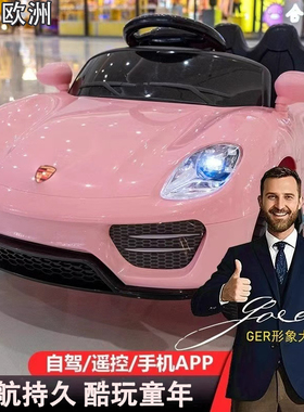 德国保时捷大款儿童电动车四轮汽车遥控1-6岁男女宝宝充电可坐人