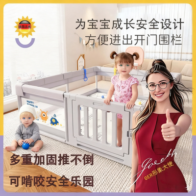 德国婴儿防护围栏地上爬行学步栏