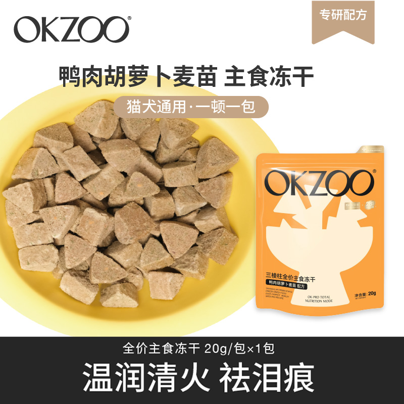 OKZOO20g小袋鲜美锁鲜装