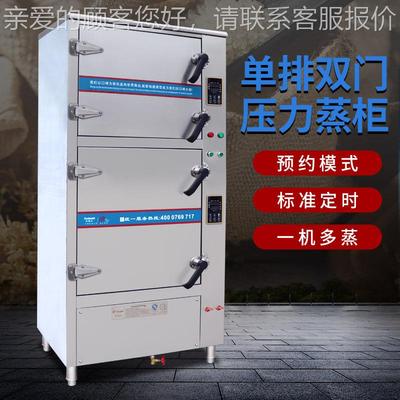 灶博饭士蒸功炖汤蒸饭柜单排双夫电热蒸箱商396用蒸汽门餐饮蒸机