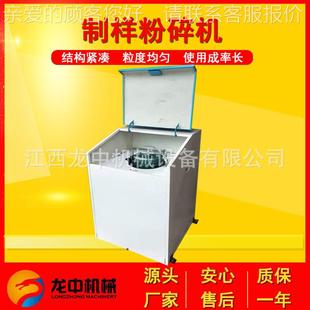 封2个头高锰钢制样粉碎样机 制0粉碎细磨机 Z40实验室密制样机