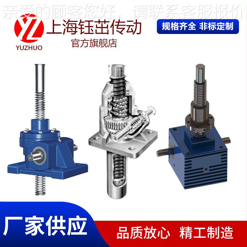 SA0.SJA0.25T25T微小型方箱体降丝杆J升降降机手摇涡轮丝杆升机平