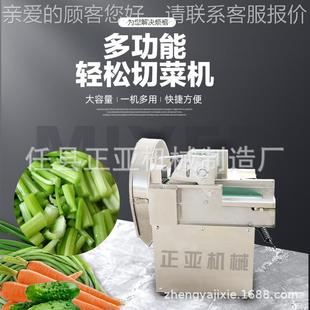 调切菜542机 商全用自动切韭菜 速多功能切丝切片切段切丁双神器