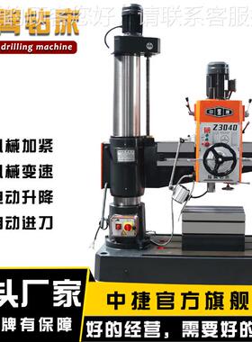 040中捷摇臂钻床 加钻攻金一体机Z040x10 属钻孔工 Z040x10摇臂Z