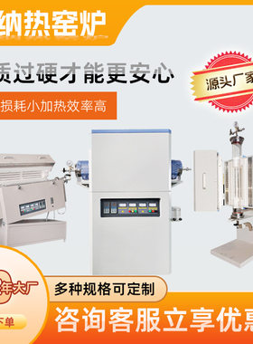 管式炉博纳热工厂现货  金属退火炉 陶瓷回火炉 管式加热炉