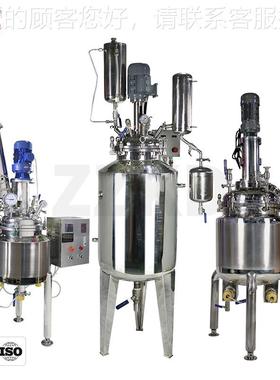 厂家供应5SS-100LL-101L夹套反0应釜不锈钢小型电热304/36双层反