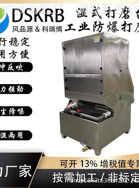 湿式磨台水帘过滤抛光打磨吸打柜防除尘工尘作爆台NKF不锈钢设备