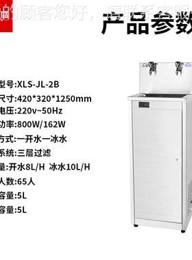 饮水机冰水直XLS-JL-3机商用食器堂学校工厂烧水开水不锈钢直机饮