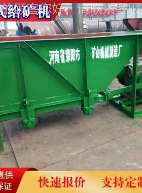 时处理2料5槽式给矿式机价格 矿石槽LPR给料机供应商 给吨机设备