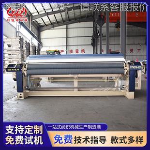 JMF1700 50高Y速重磅喷水织机平机宽幅网格布塑遮阳网料编织 BY8