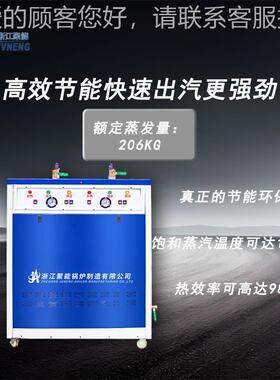 144KW节能环直保免办证自动电加热蒸全汽80V DZF发生器 工厂T销0.