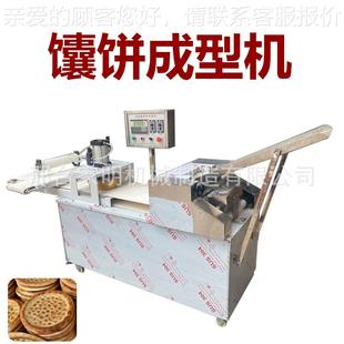 自动馕新饼胚机商用疆特色打馕870饼机体仿手工馕饼成型全一机