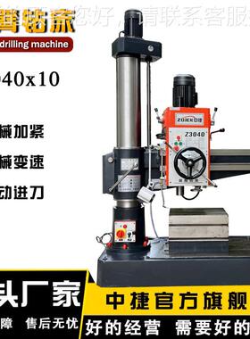 Z40中捷摇阳臂钻床0 机械摇臂钻床 Z040x10中Z040x10捷摇臂钻 沈