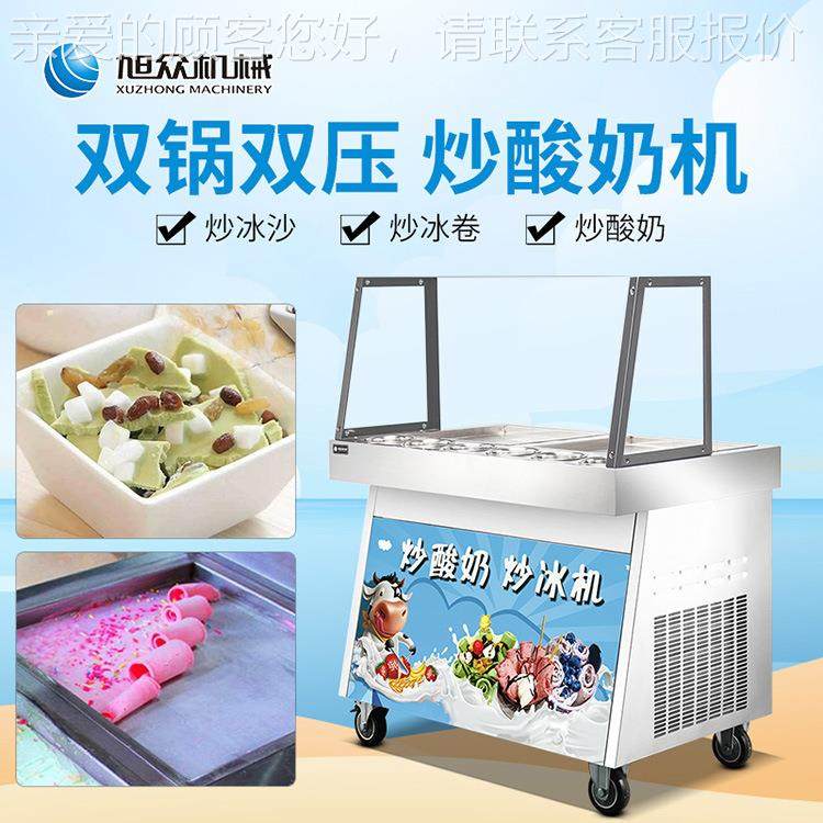 商用店铺炒酸奶设备一键制冷炒冰机家直销冰 淇厂淋卷炒酸奶机980,厨房电器,其他商用厨电,淘宝优惠券,粉丝福利购,淘宝优惠卷
