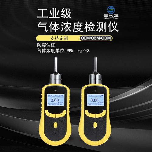 泵吸便携式乙烯检测仪SKZ1050-C2H4气体浓度测试仪报警探测器