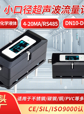 赫吉FT311小口径外夹式超声波流量计DN10-DN40水油化学液体热量表