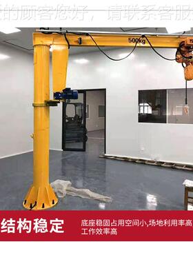 臂吊厂家OUP钢厂辅助业60悬度转独臂吊吨旋单臂吊作立柱式悬臂吊