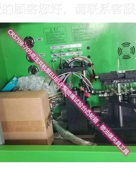 车提供电喷喷油器泵维CRS318技术培修拆卸工具 CRS318高压共轨实