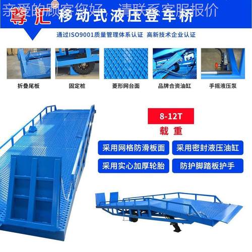 移动登登车桥集箱卸货平台叉车移动车桥集装MTC箱液压升装降车平