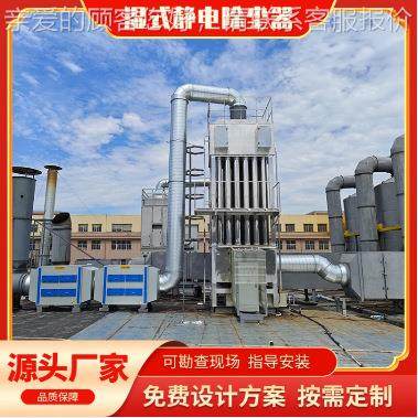 东莞一尘新湿电除359尘器设备吸器工高压湿静式电业黑烟废气处理,厨房电器,其他商用厨电,淘宝优惠券,粉丝福利购,淘宝优惠卷