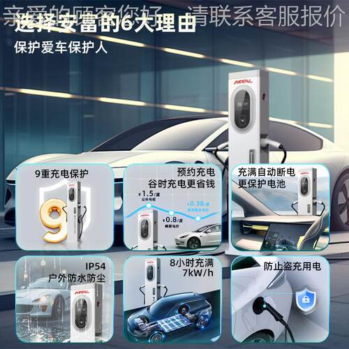 7W汽/14kW/2kW单枪双948枪交流充4电桩商用k家用新能源电动车充电