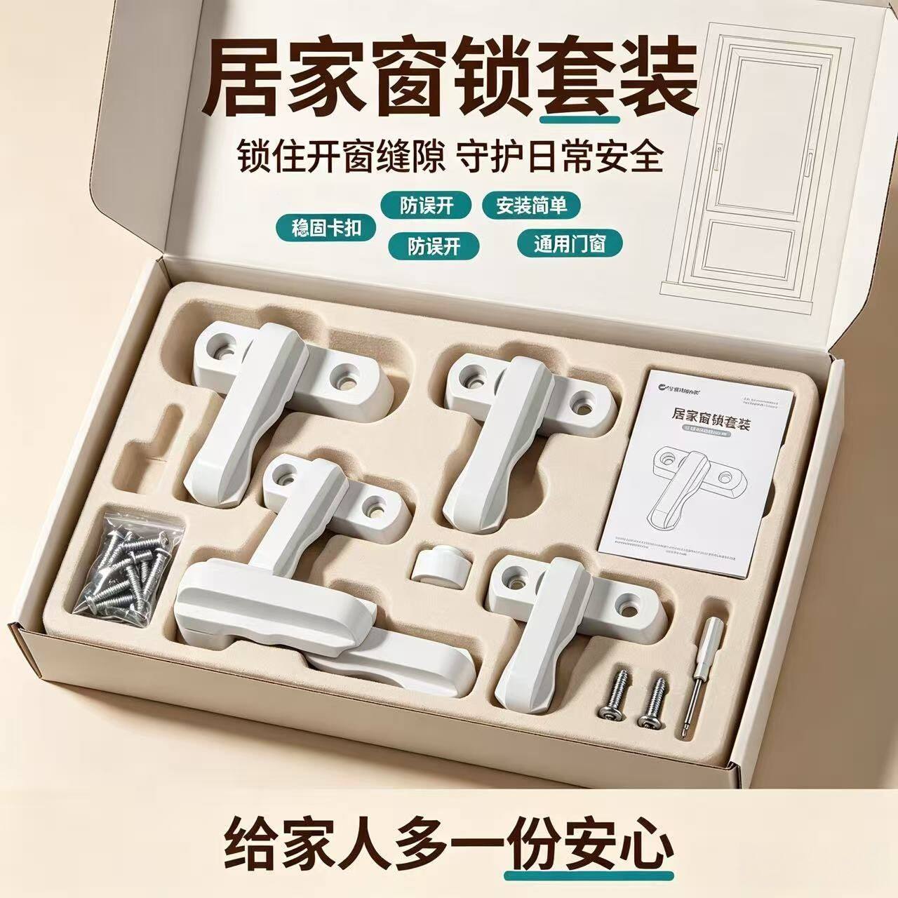 平开窗加厚塑钢防盗锁扣