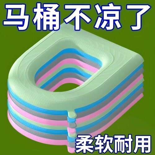 防水免洗马桶垫四季通用超厚秋冬季保暖防冻粘贴式可擦马桶座圈垫