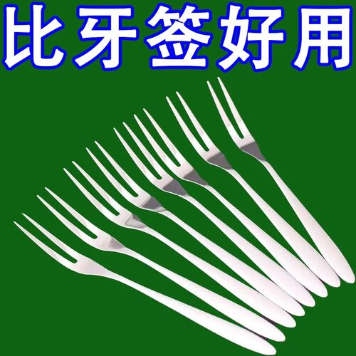 不锈钢水果蛋糕叉高颜值可爱