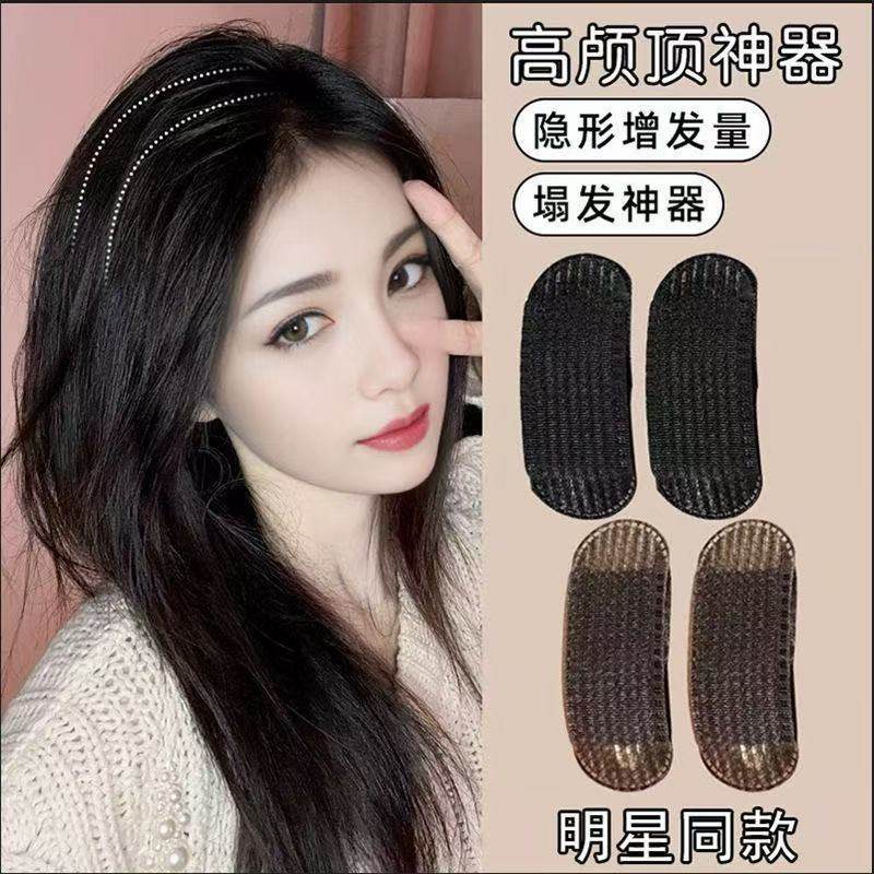 新款隐形垫发片高颅顶神器增高根头发蓬松神器头顶发垫发顶刘海夹