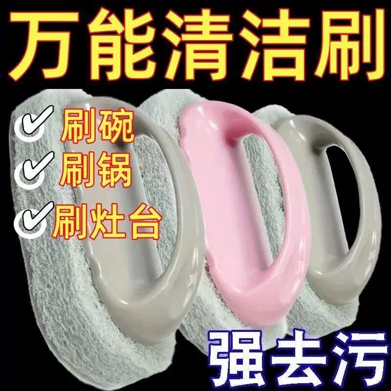 刷子厨房去污洗锅浴缸清洁刷手柄浴缸专用刷神器瓷砖刷魔力海绵擦