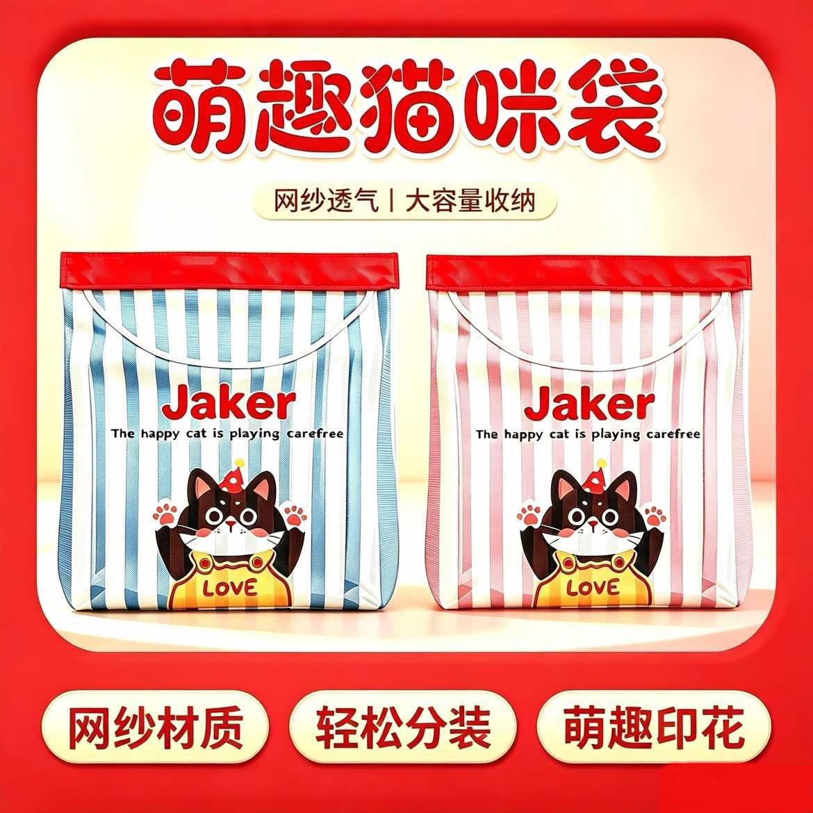 家用壁挂魔术贴可爱卡通垃圾袋