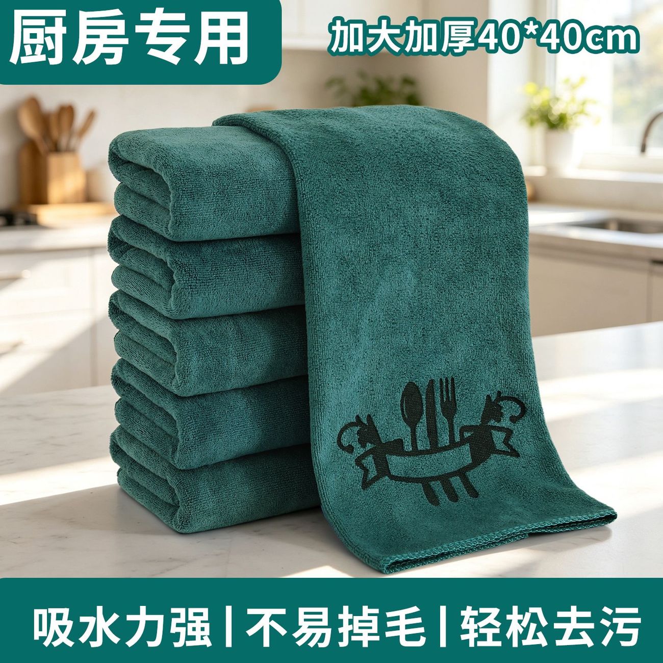 40*40加大加厚厨房抹布吸水去污家务保洁擦桌子玻璃灶台清洁抹布