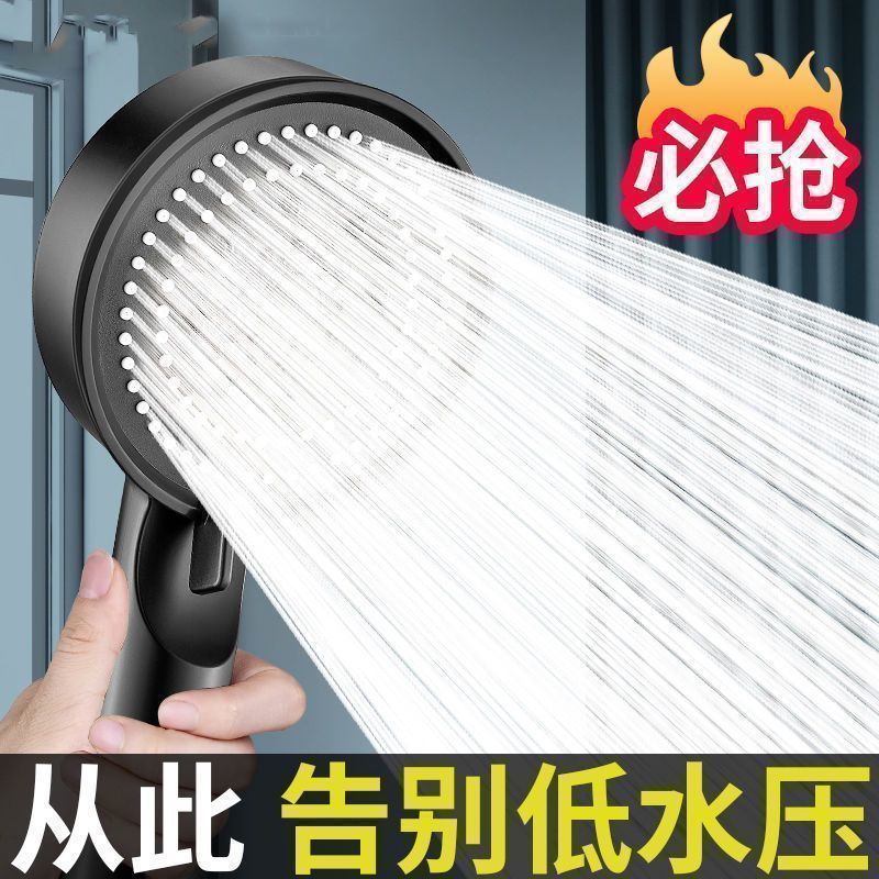 五档出水增压花洒 300% 强劲增压防堵浴室手持淋浴喷头通用