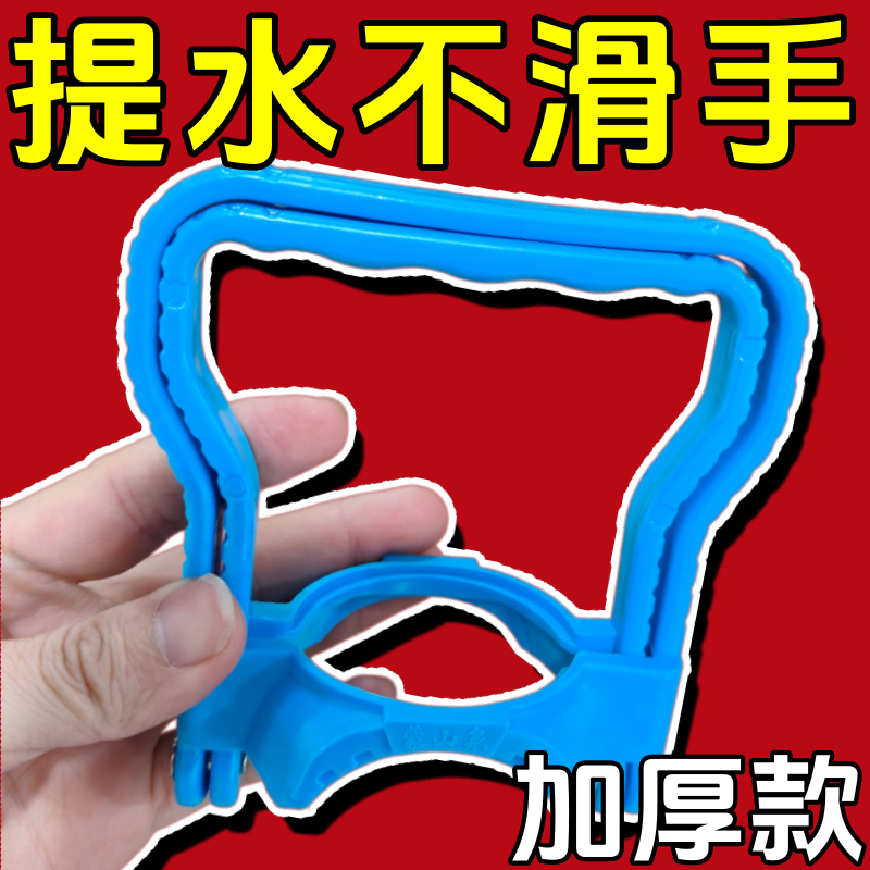 家用提水神器提水省时省力加厚款可抬可提两用家用拎菜器水桶手提