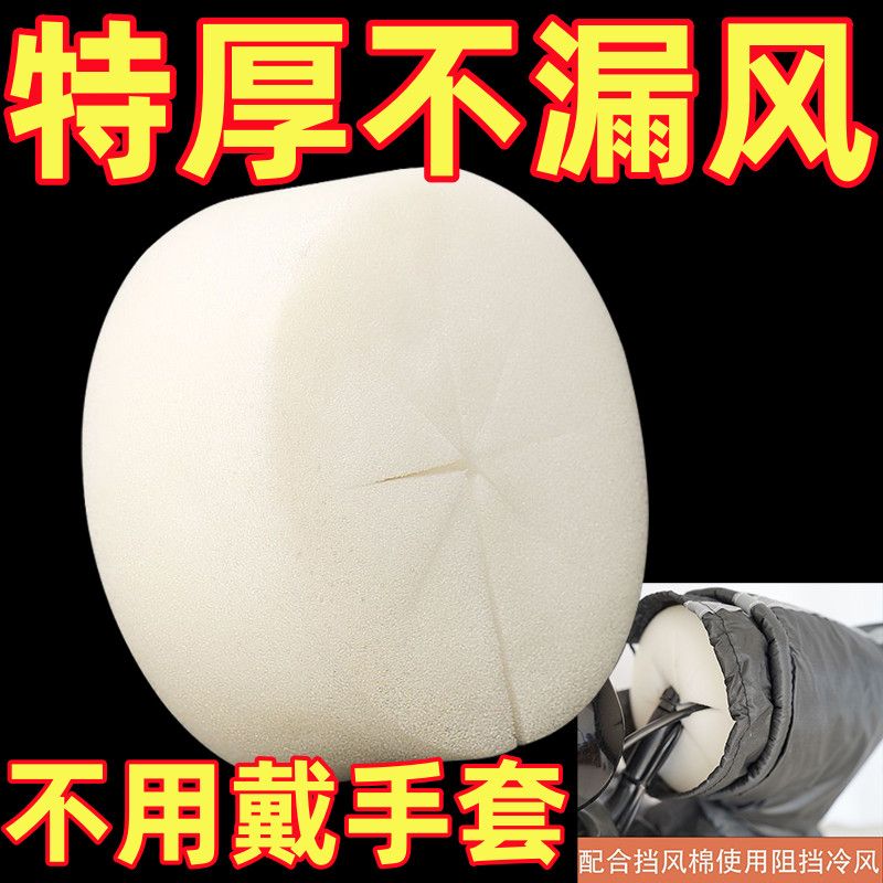 电动车防风棉挡风神器冬季加厚棉