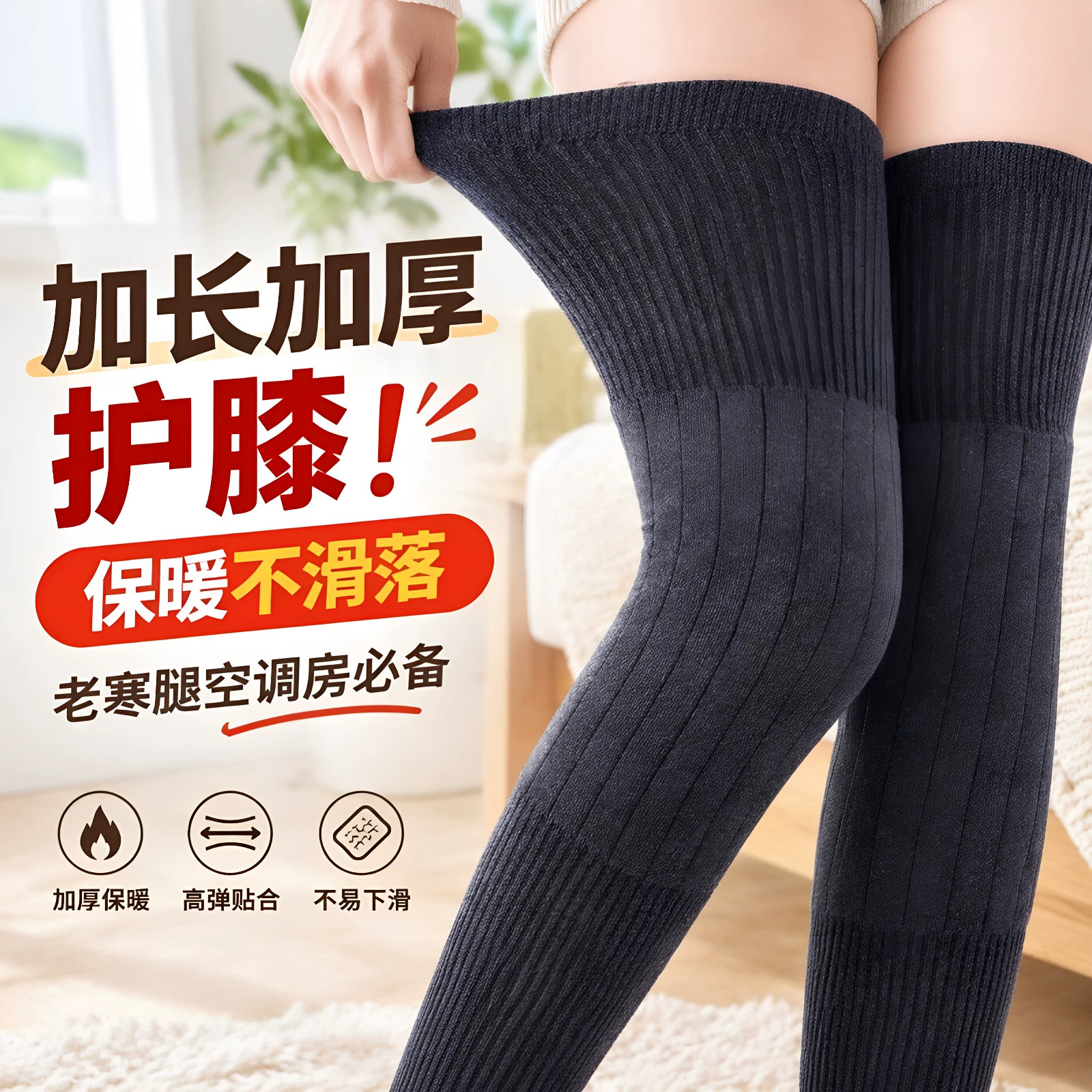 新款膝盖加长保暖套关节秋冬加绒男女款防寒小腿护腿长筒防寒护膝