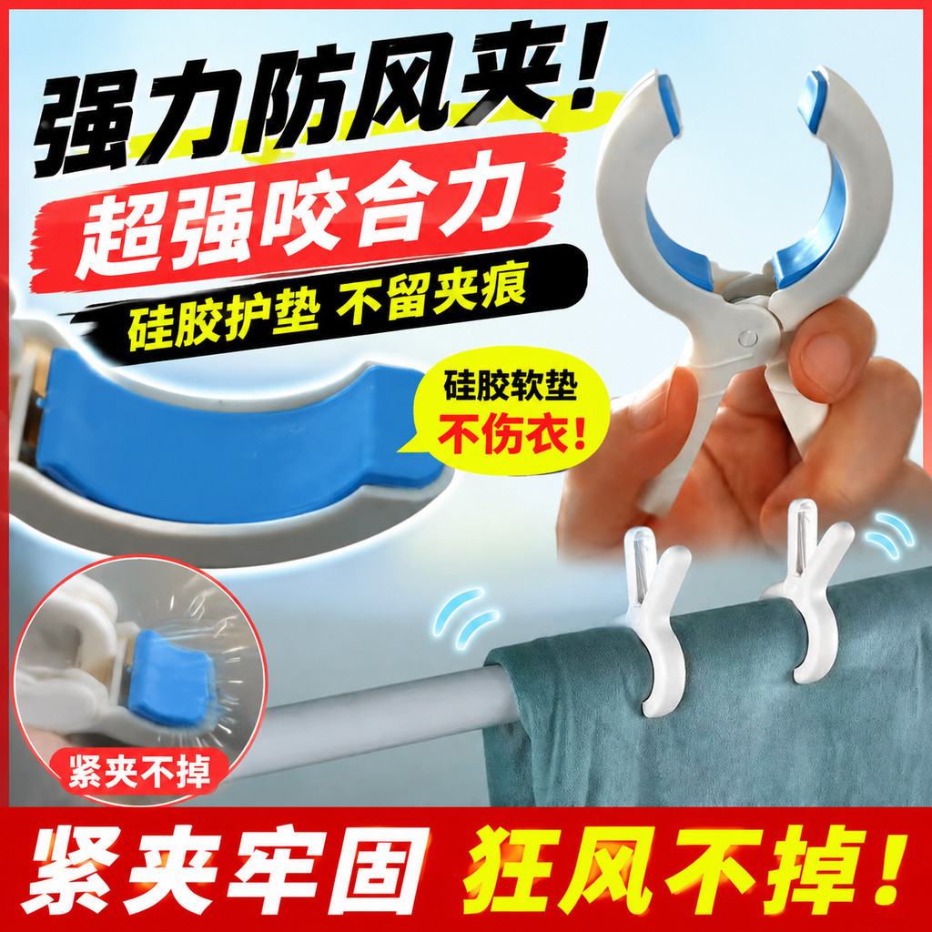 晒被夹晒衣夹子防风吹落家用无痕晾被子夹子固定夹防掉晒被子神器