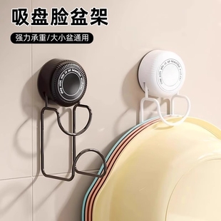 吸盘脸盆挂钩洗脸盆收纳架卫生间免打孔壁挂挂盆神器家用强力承重