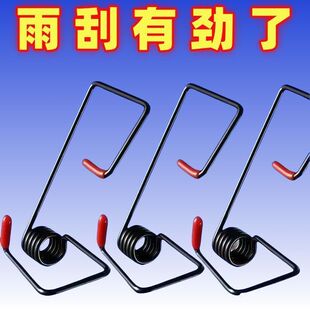 汽车雨刮器臂助力器大货车多功能加力弹簧通用智能防雾剂防雾静音