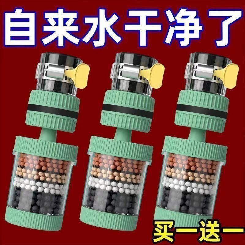 360°六层万能接口可拆洗水龙头过滤器家用自来水防溅花洒净水器